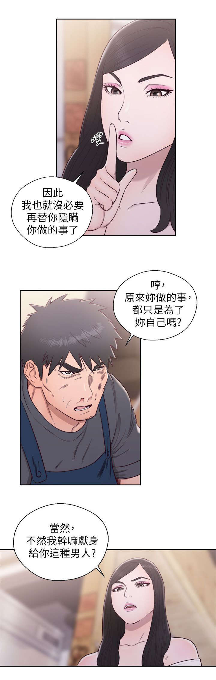 第60章：恶毒的女人10