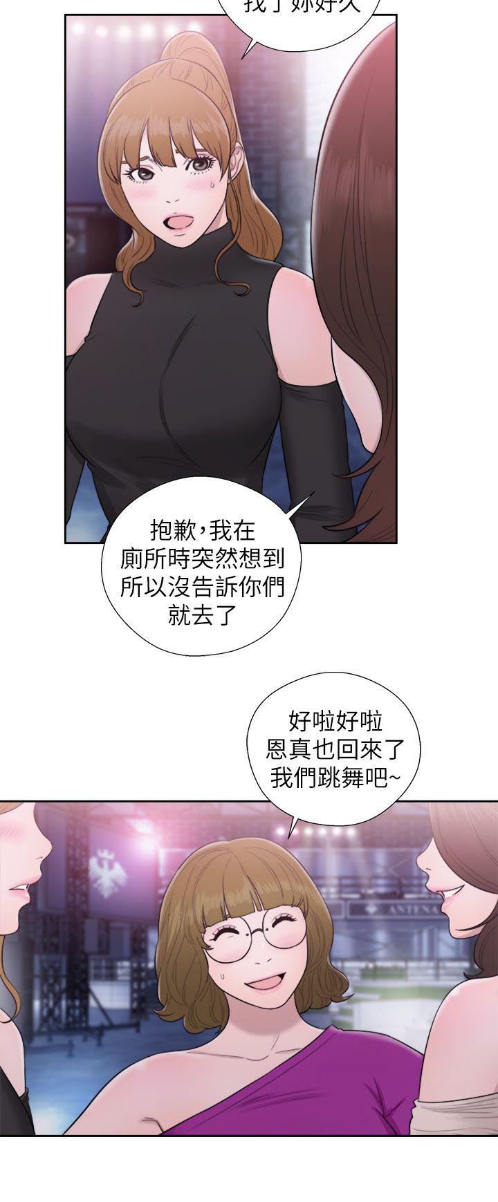 第52章：奇怪的舞蹈9