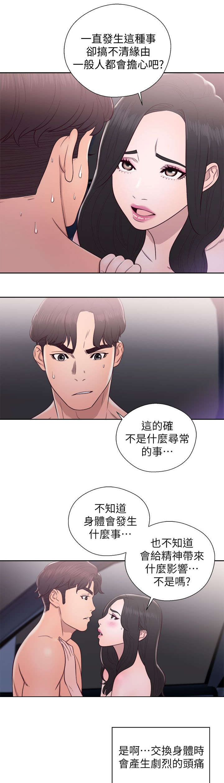第44章：合作意向13