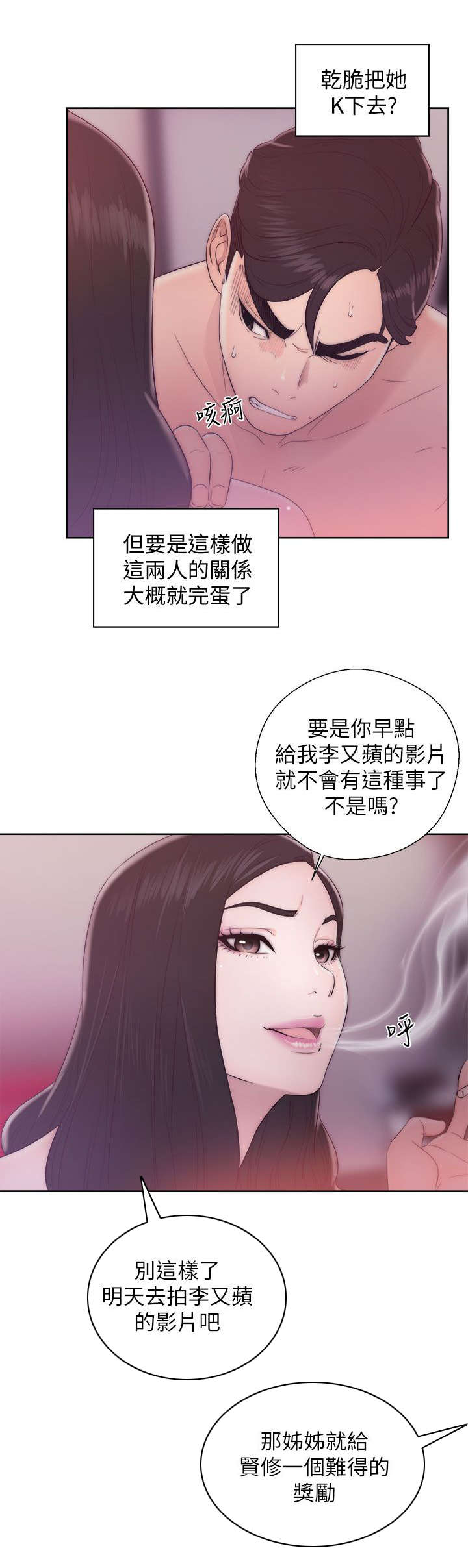 第31章：惩罚10