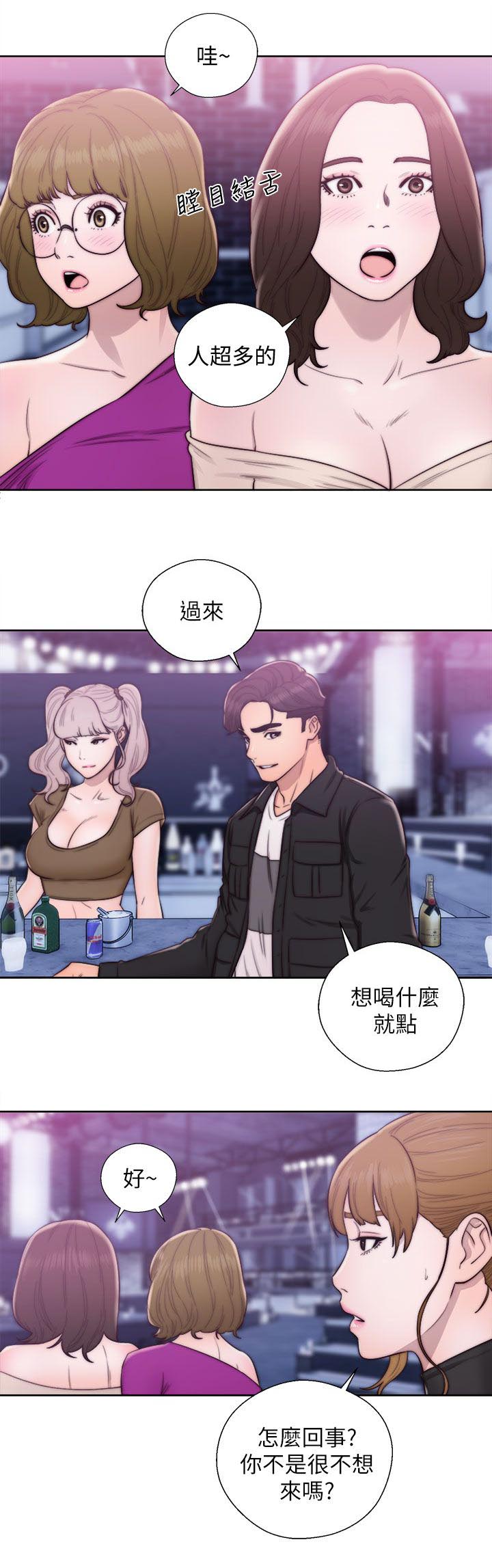 第48章：夜店行13