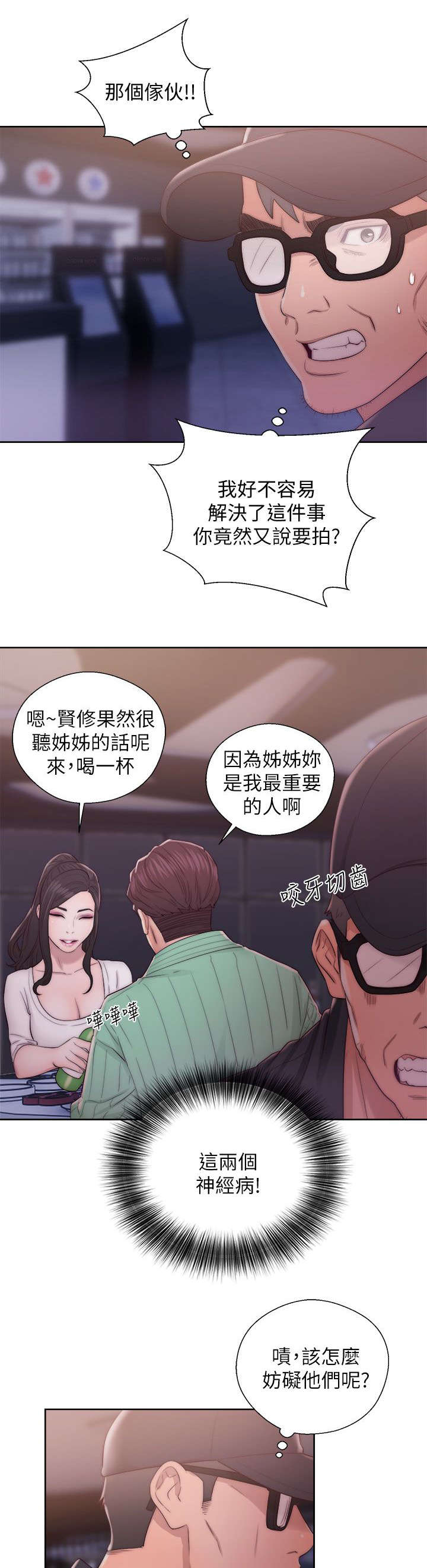 第34章：交换的条件3
