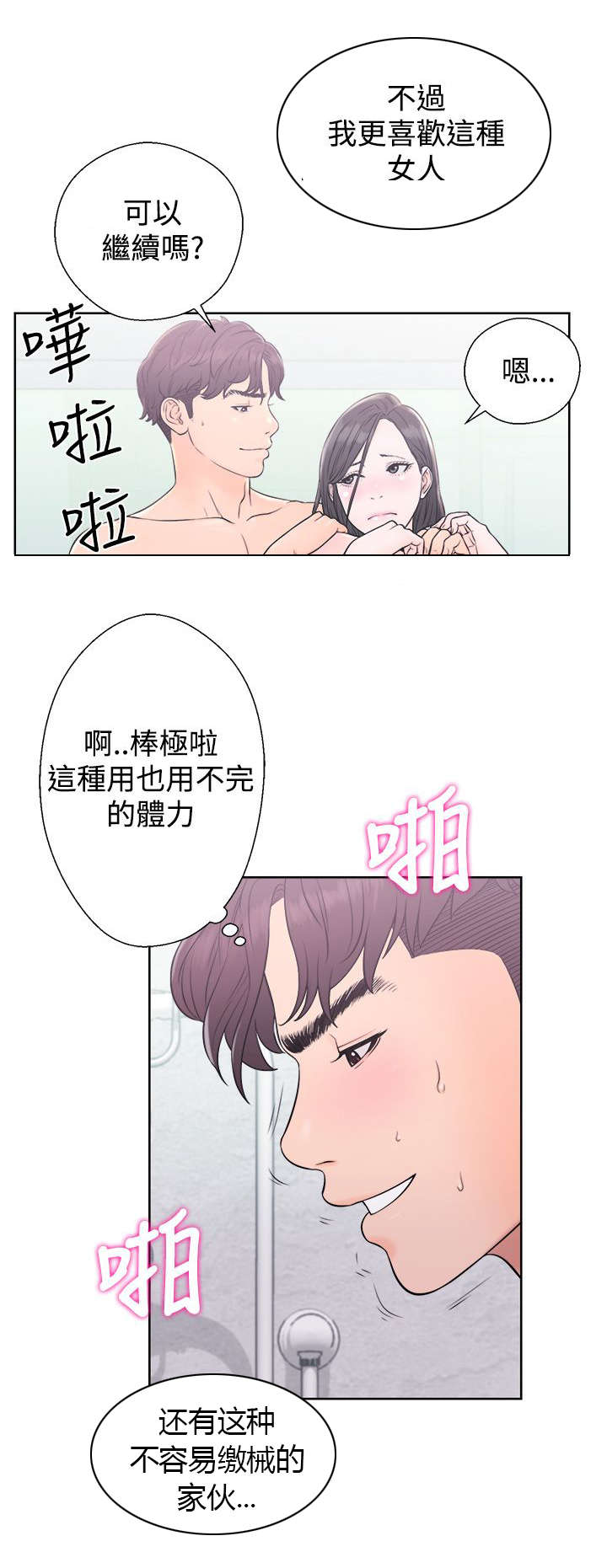 第9章：后遗症4