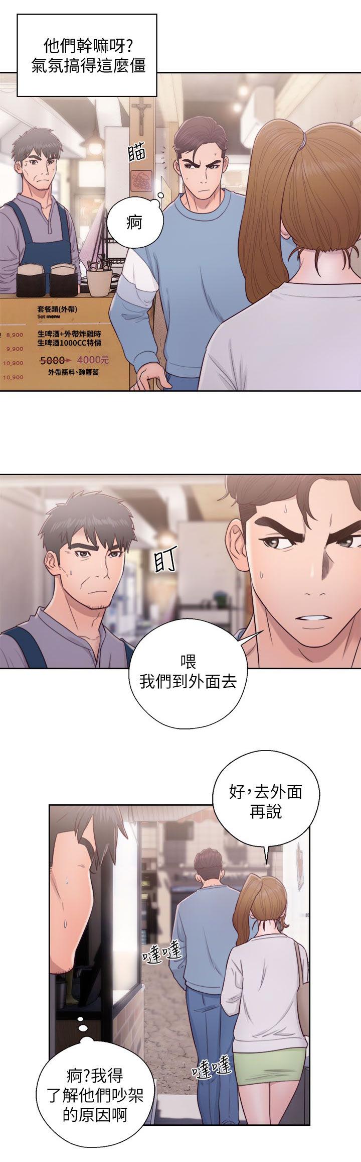 第47章：找上门来12