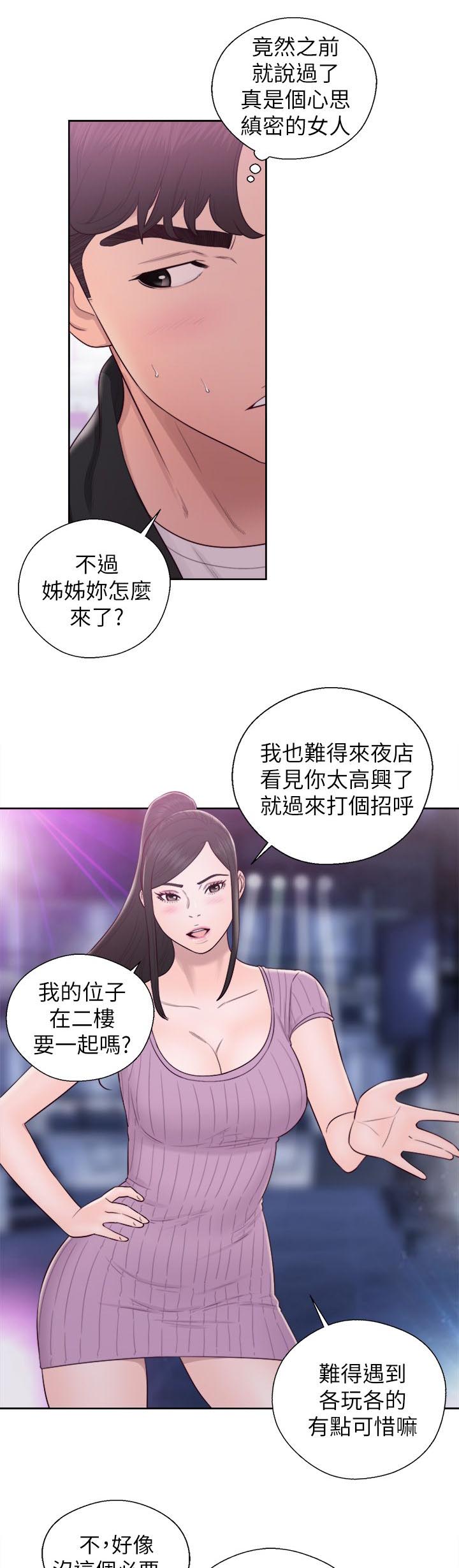 第53章：夜店二楼4