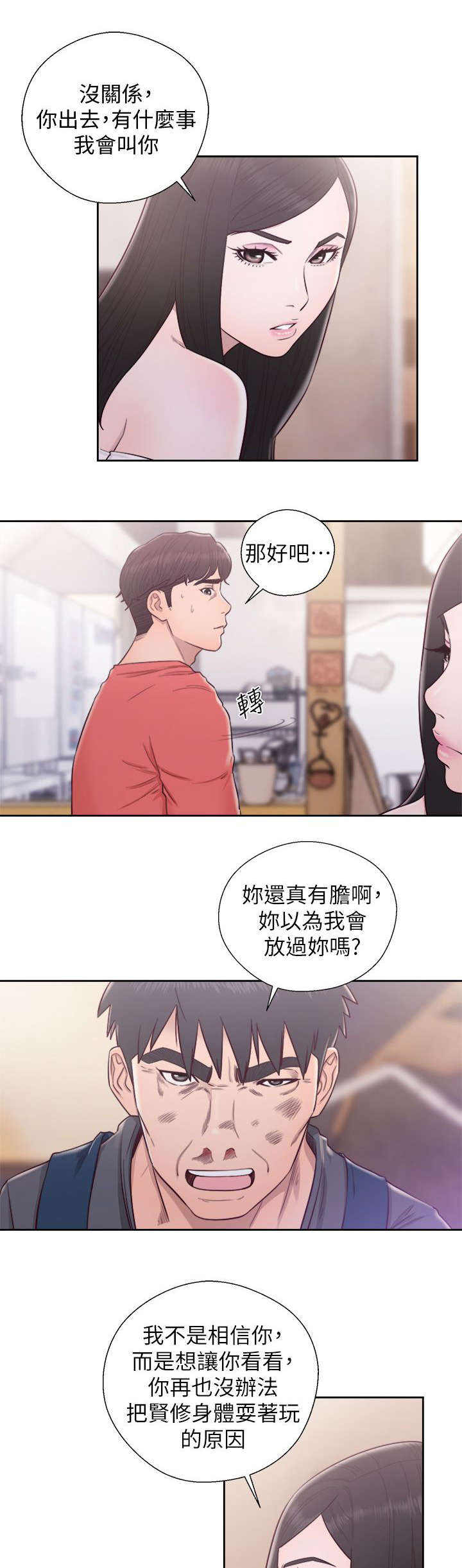 第61章：真相6