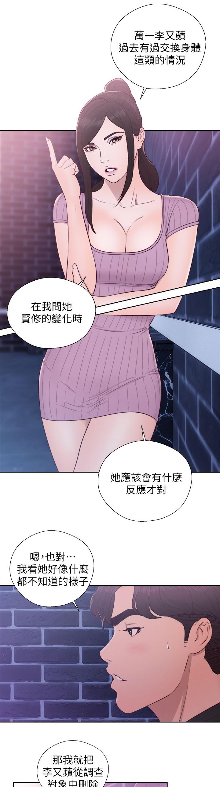 第56章：主导权2