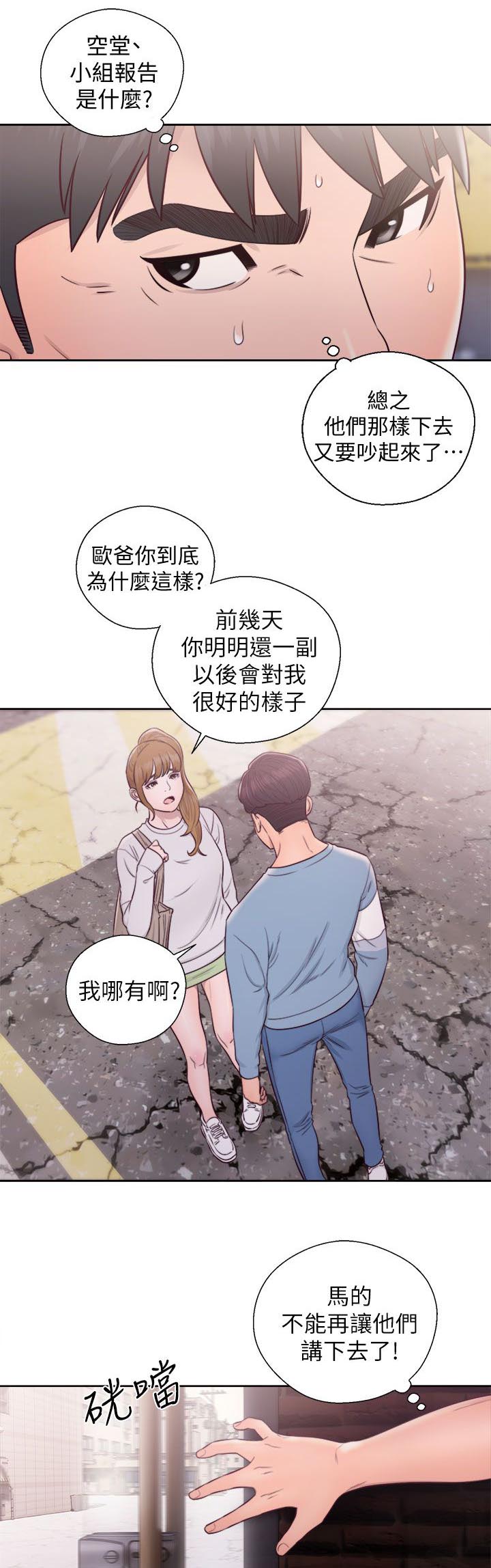 第48章：夜店行1