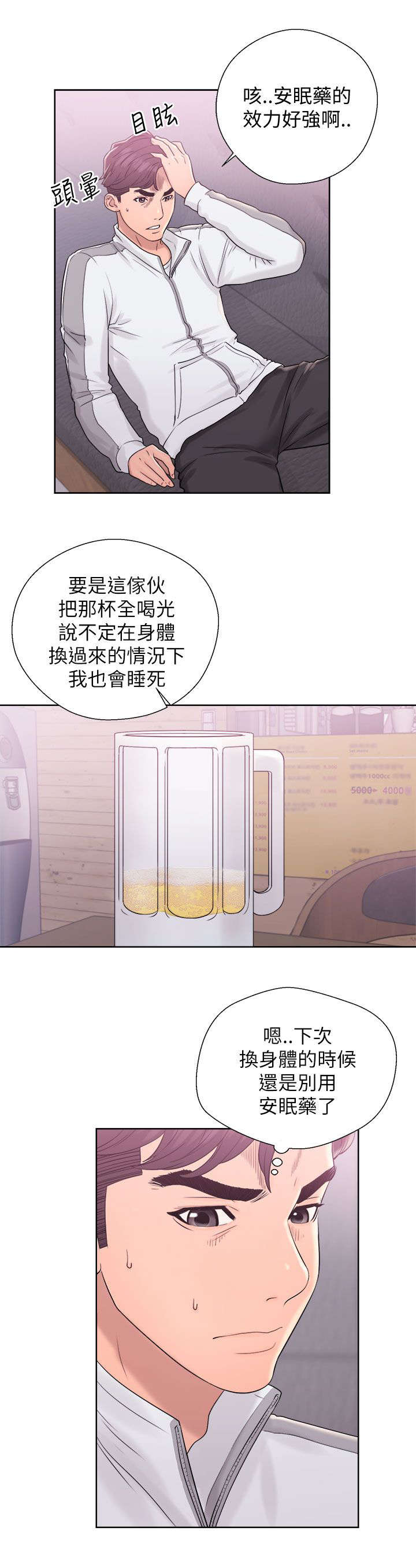 第21章：成功12