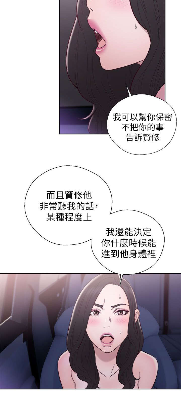 第45章：达成统一1