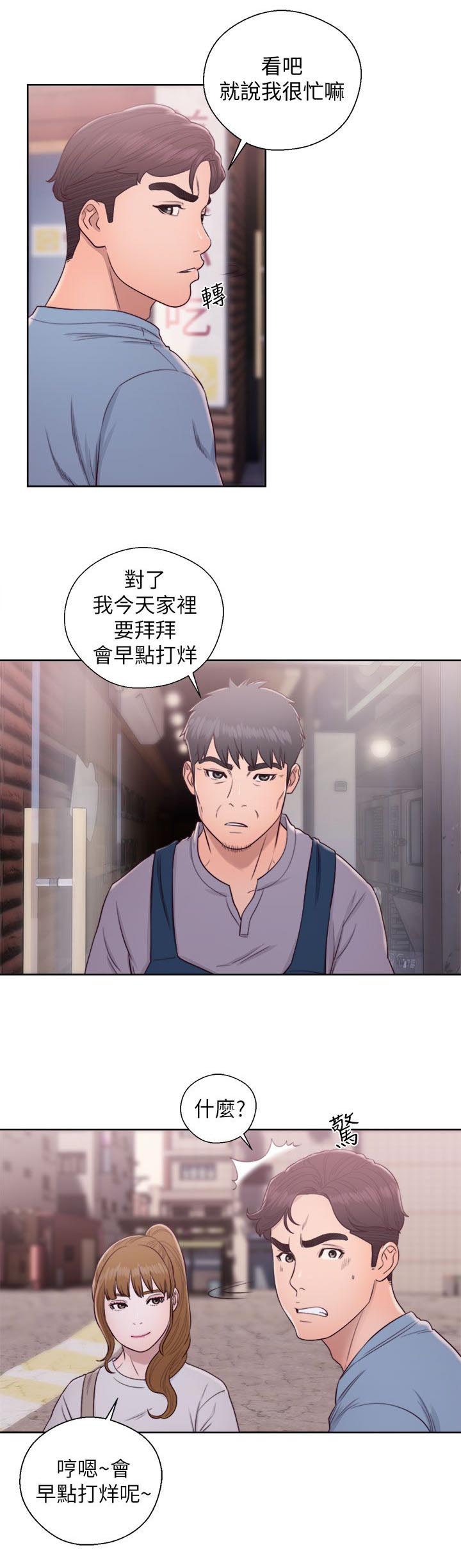第48章：夜店行3