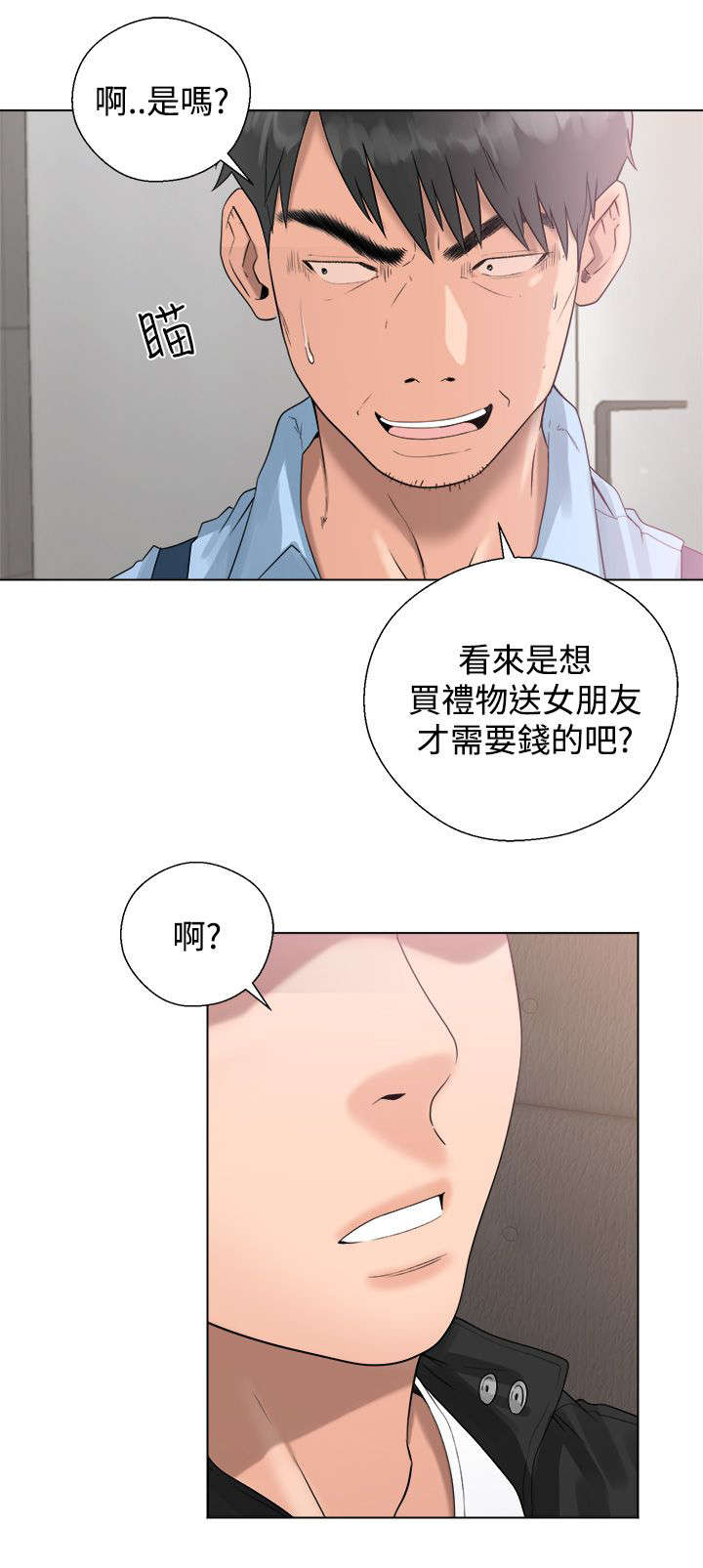 第5章：找上门来15