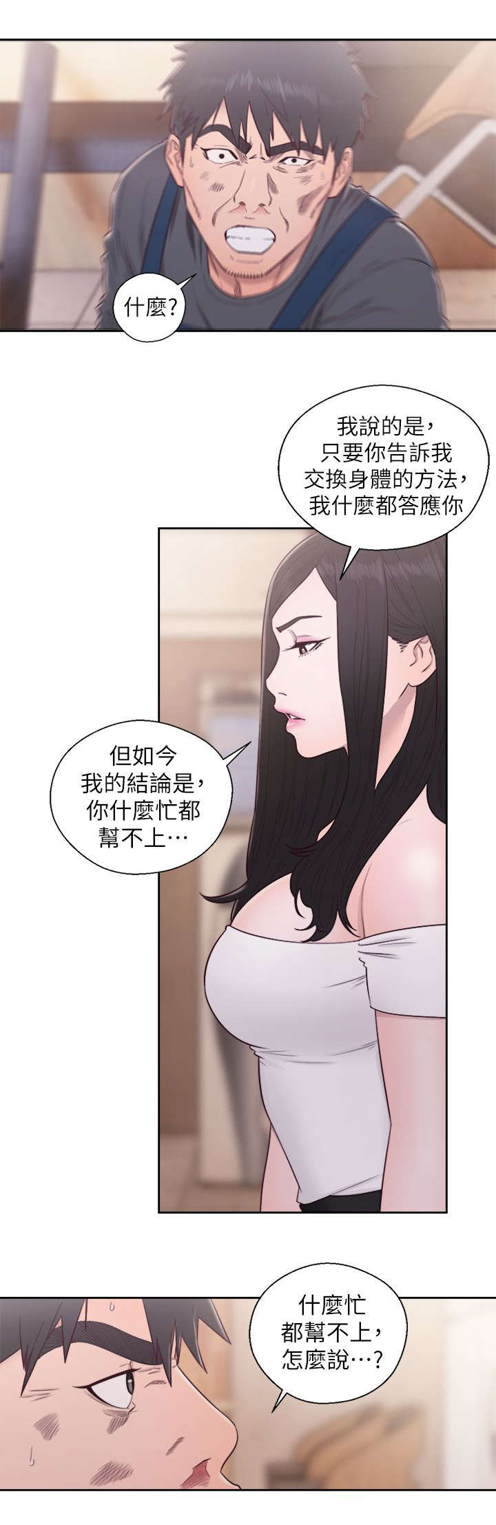 第60章：恶毒的女人8