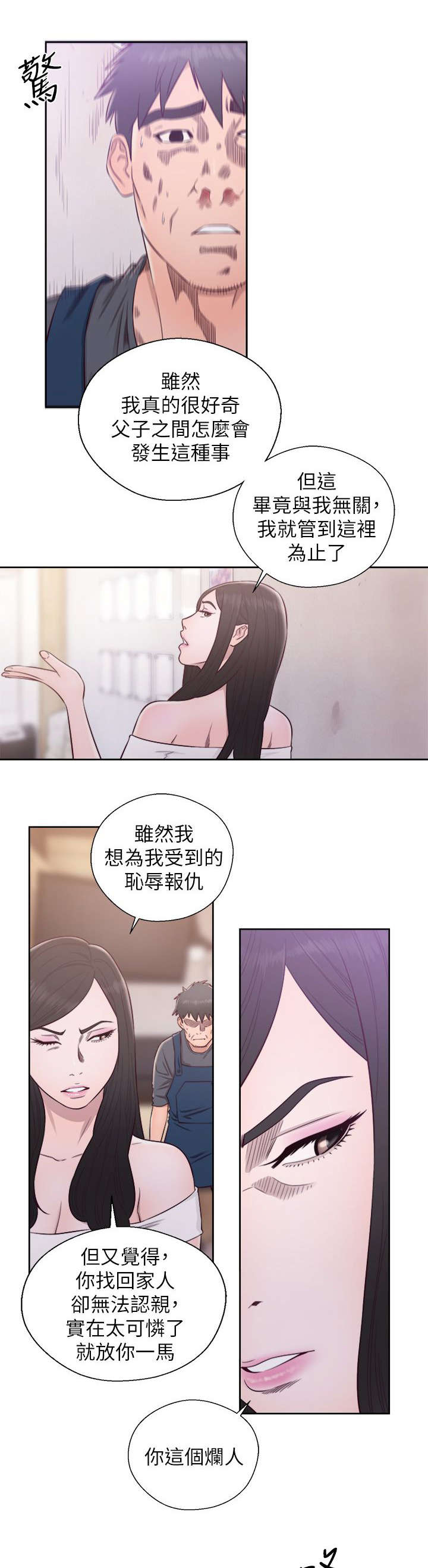 第62章：保重（大结局）2