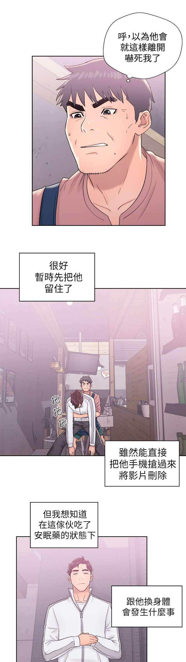 第21章：成功8