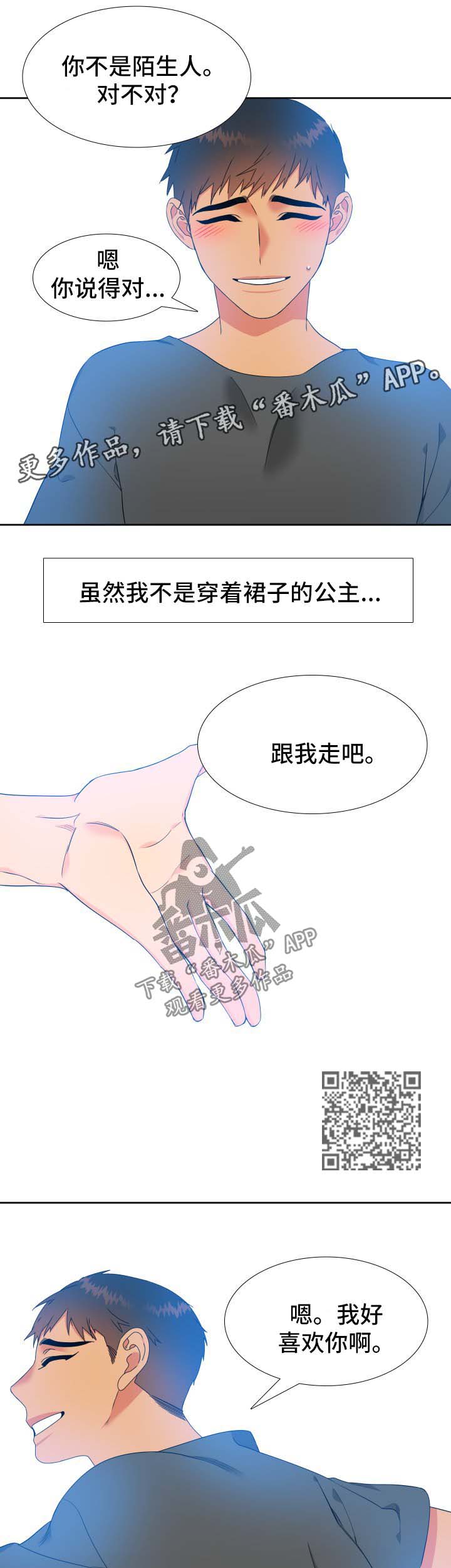 第134章：【第二季】不要再离开我5