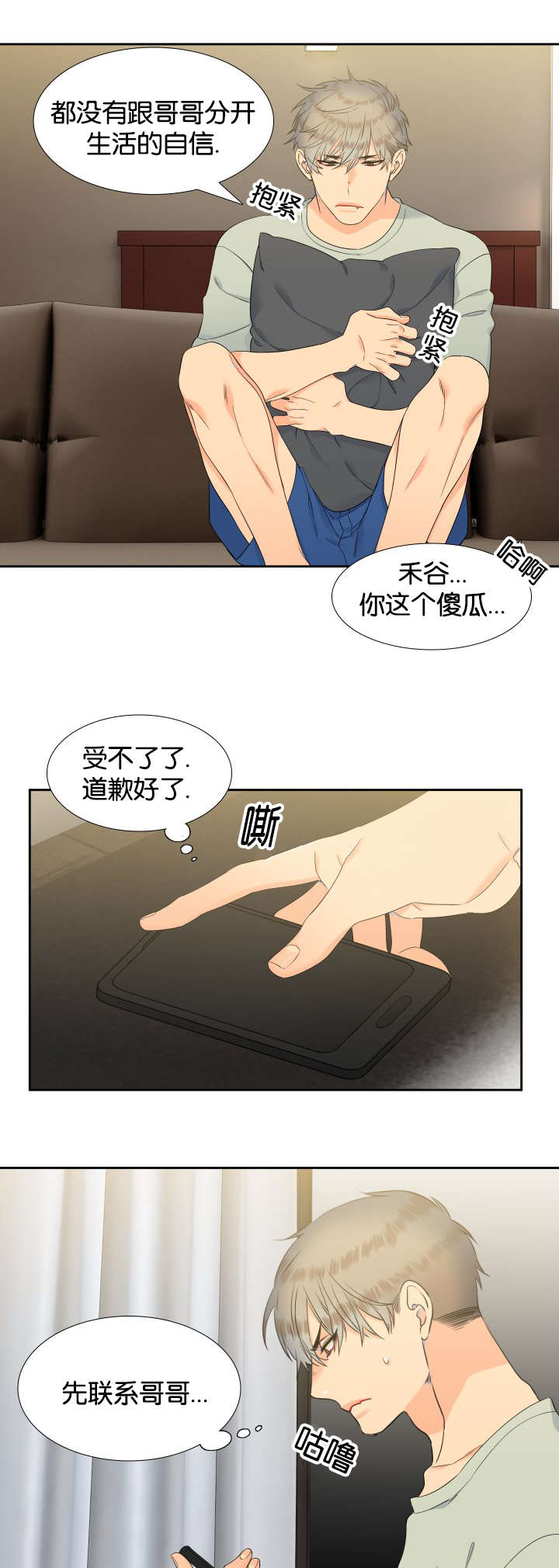 第64章：是妻管严12