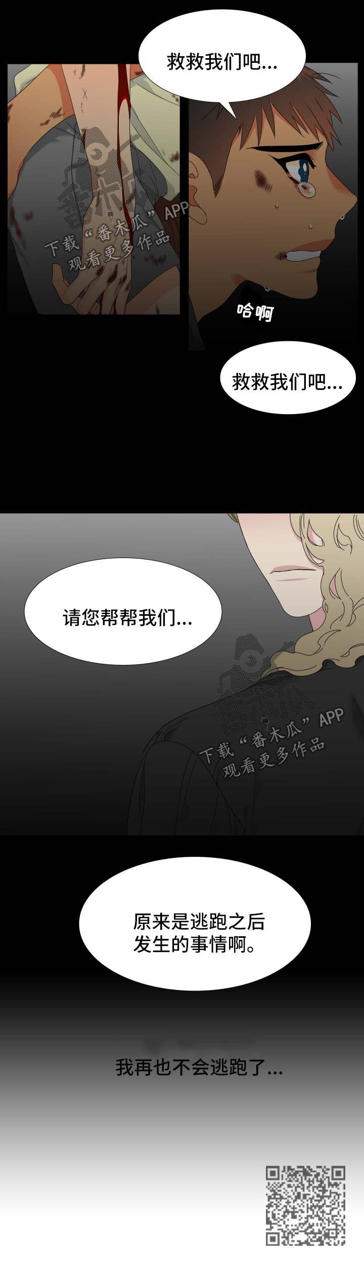 第125章：【第二季】逃跑12