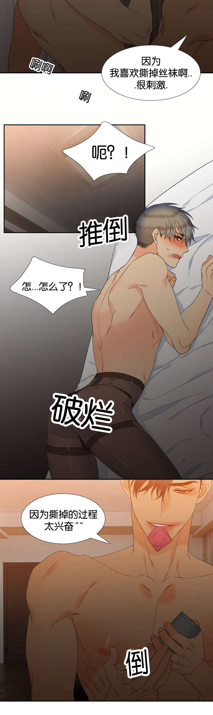 第67章：穿袜子12