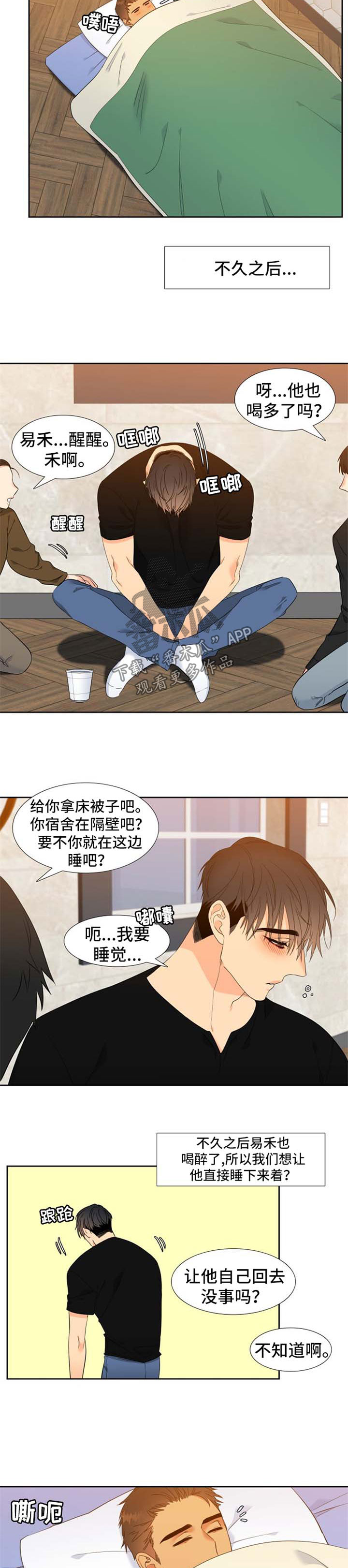 第155章：【第二季】两人的照片1