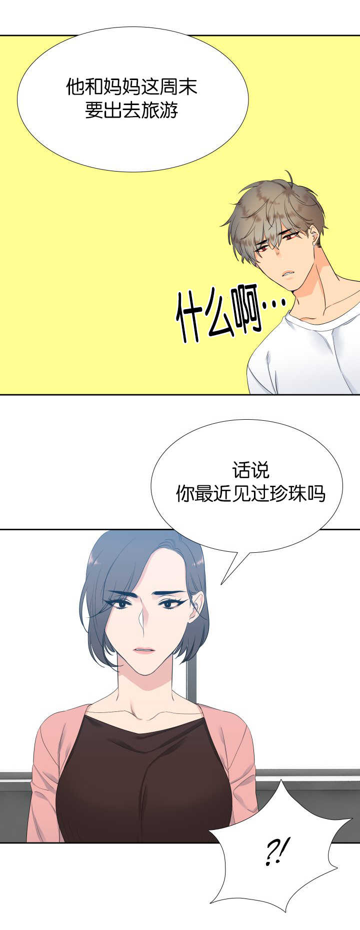 第16章：那个不行4