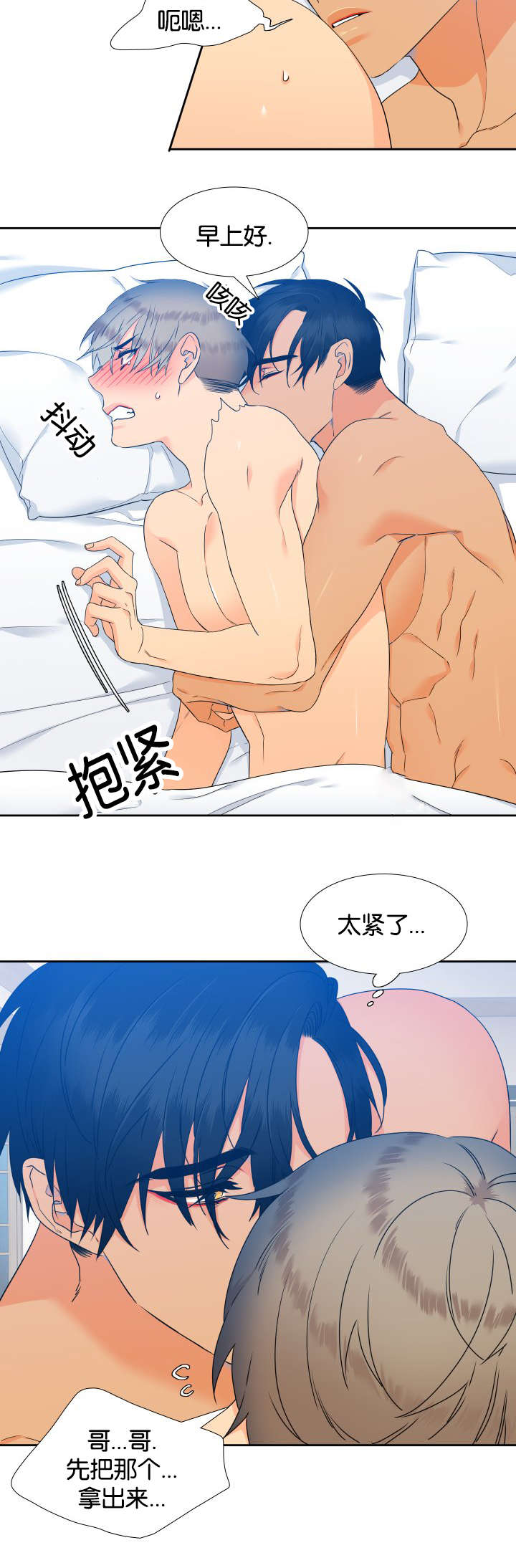 第68章：不对劲7