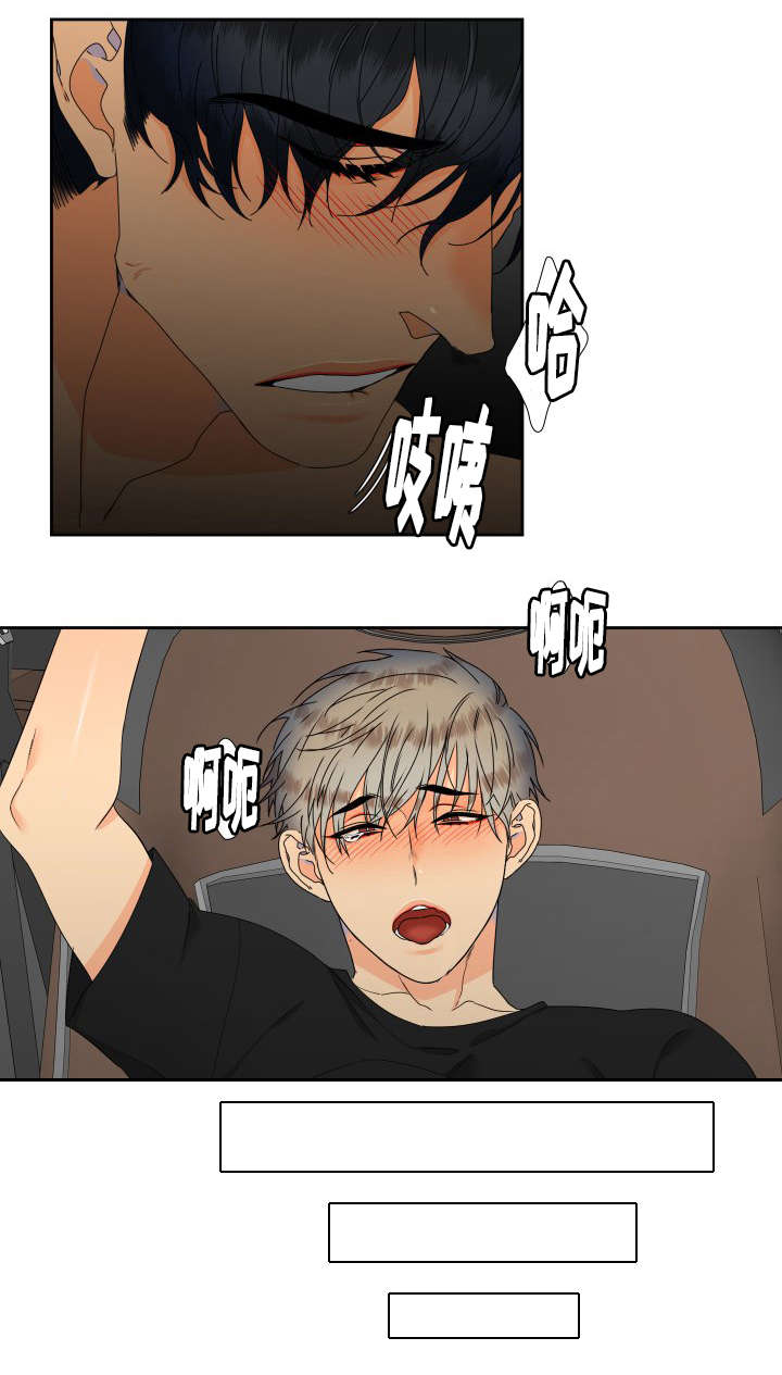 第101章：真是好奇5
