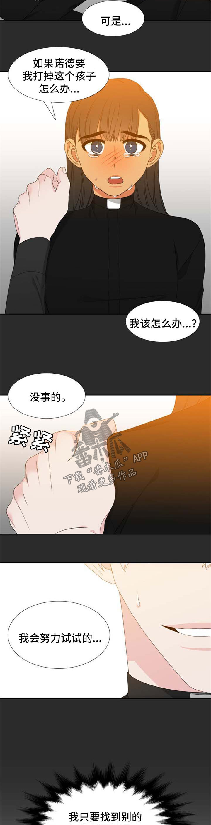第164章：【第二季】都是因为我3