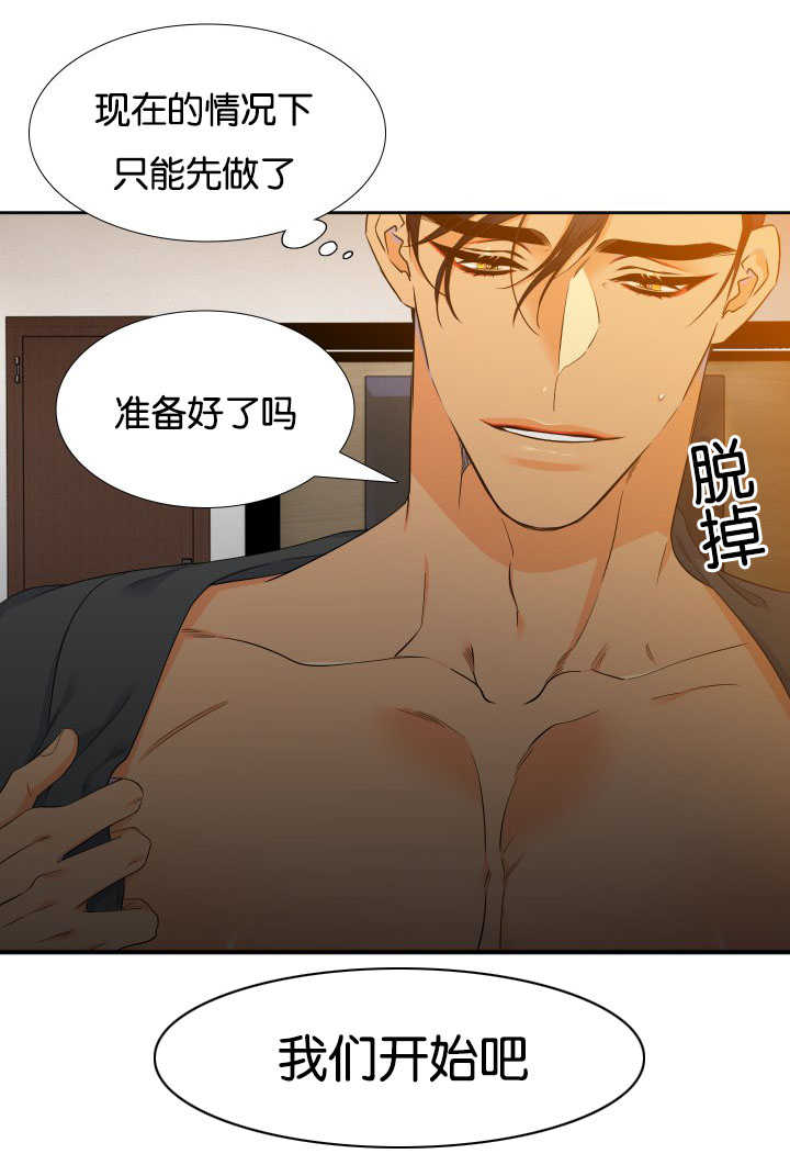 第61章：受不了了9