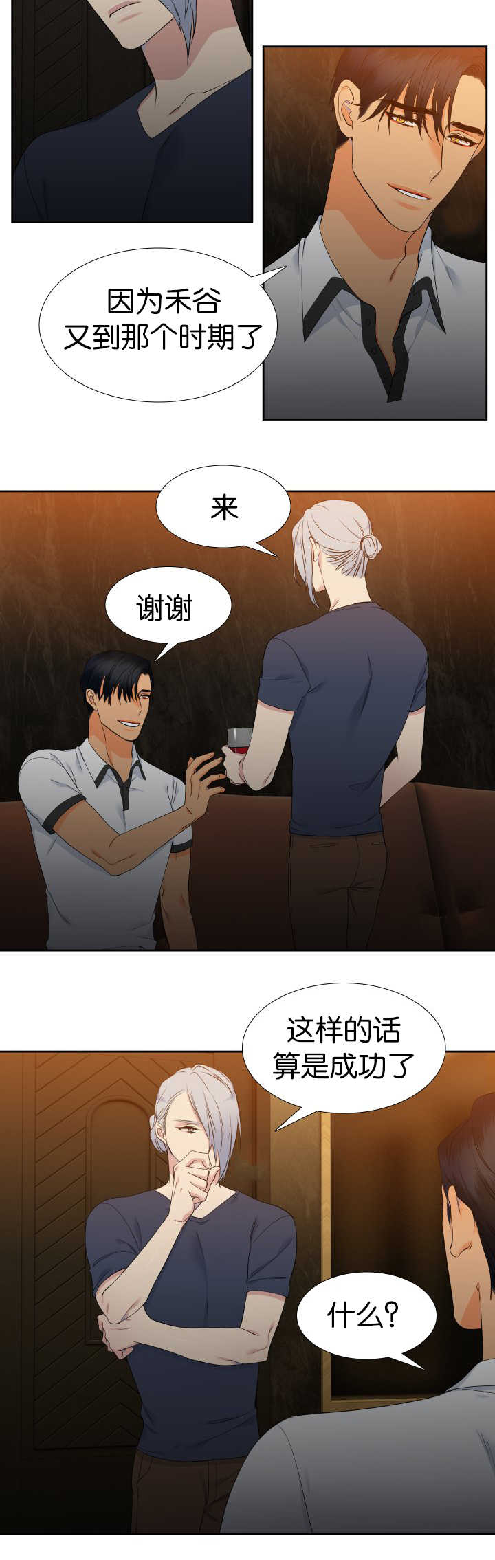 第62章：我很害怕1