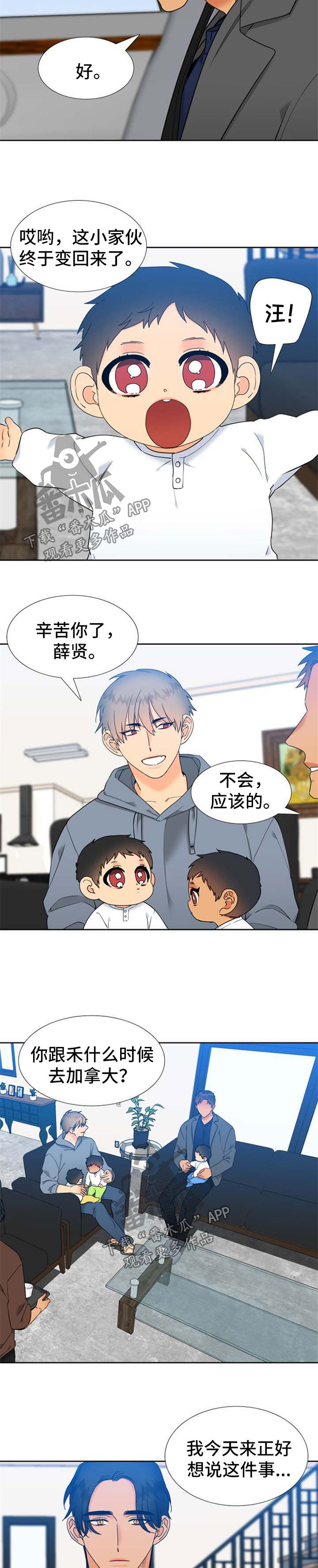 第247章：【第二季】拜托2