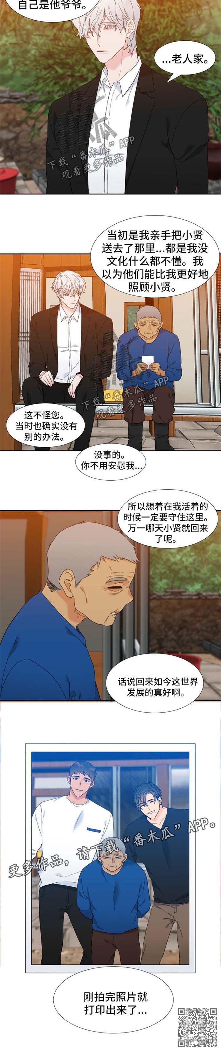 第200章：【第二季】照片6