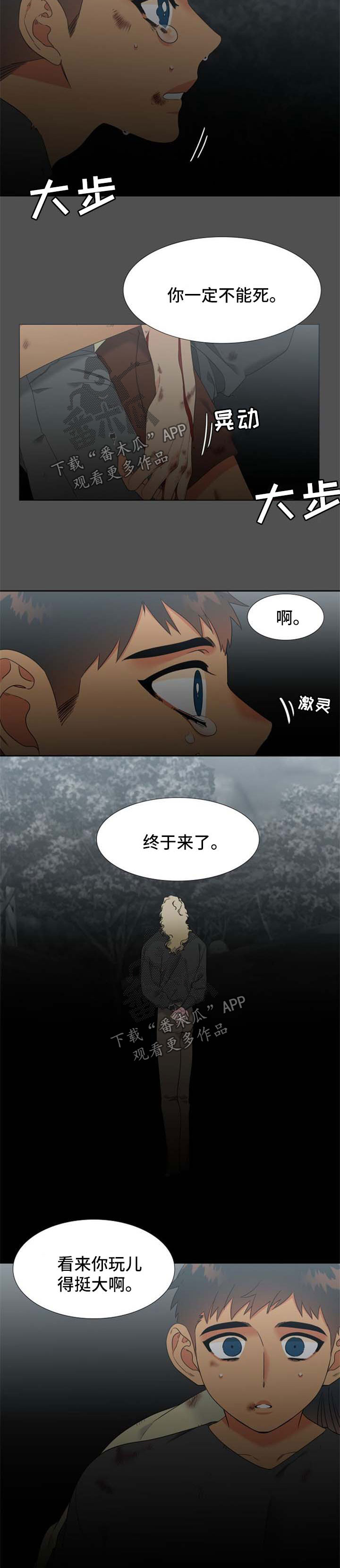 第211章：【第二季】不是我可以觊觎的人1