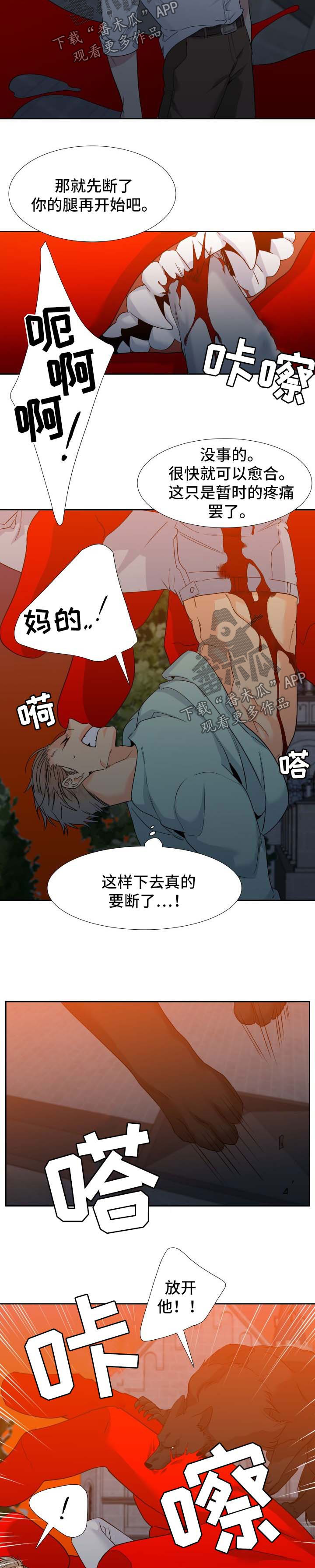 第189章：【第二季】快离开这儿2