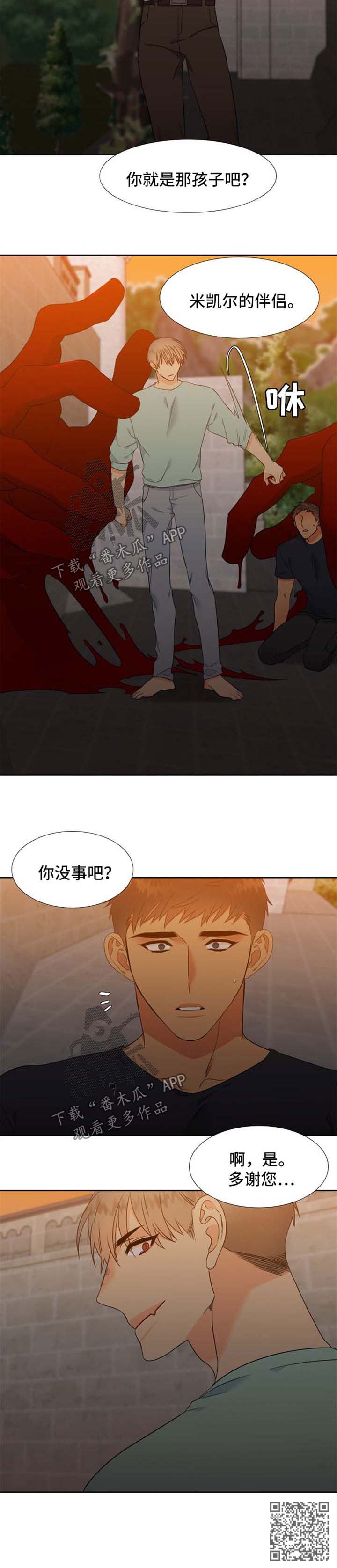 第187章：【第二季】叔叔的真身6