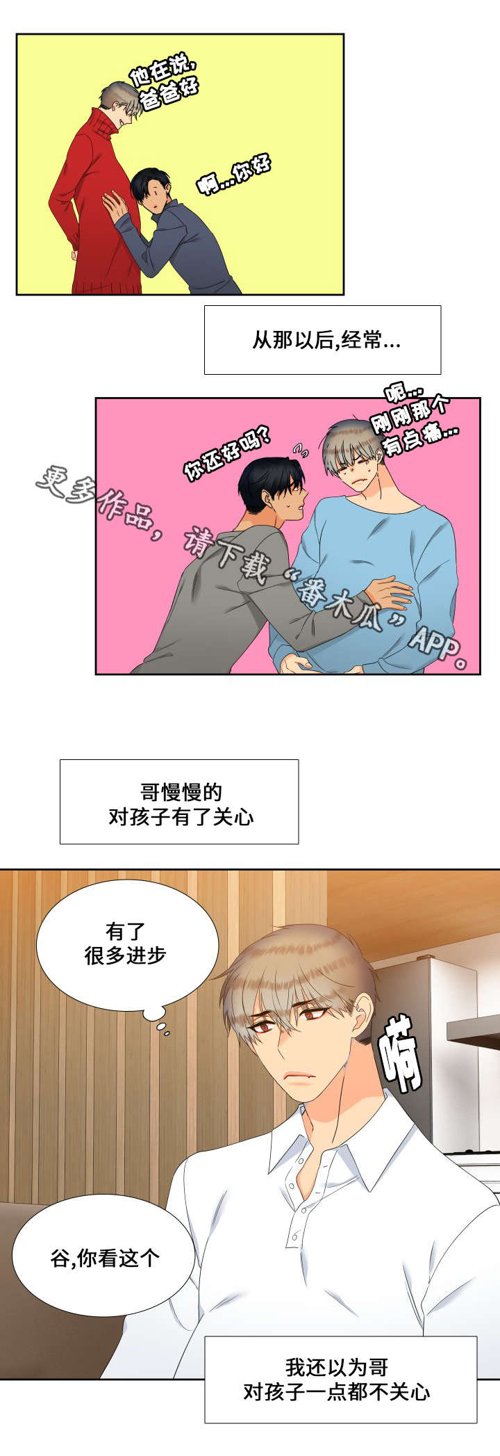 第86章：名字10