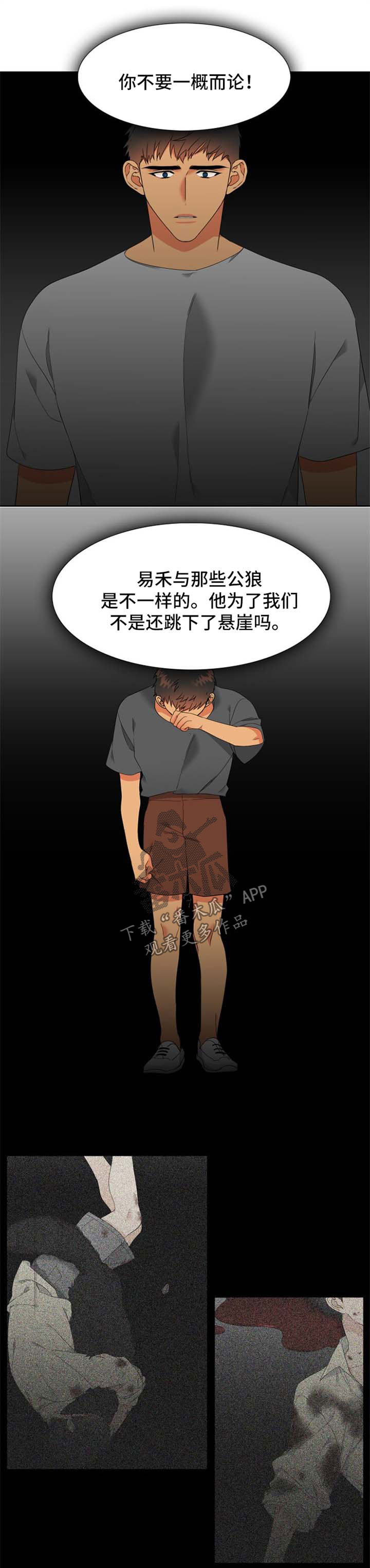第179章：【第二季】好想再见到他6