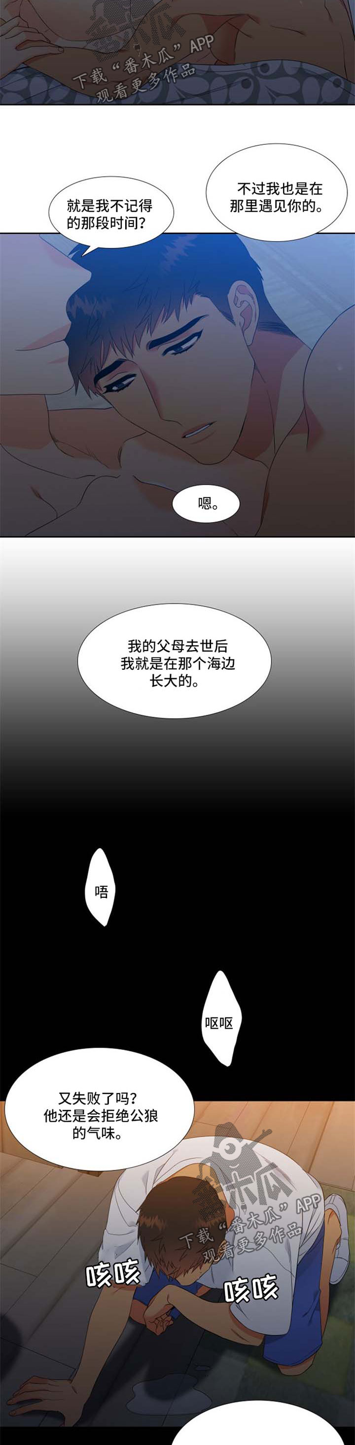 第175章：【第二季】回忆4