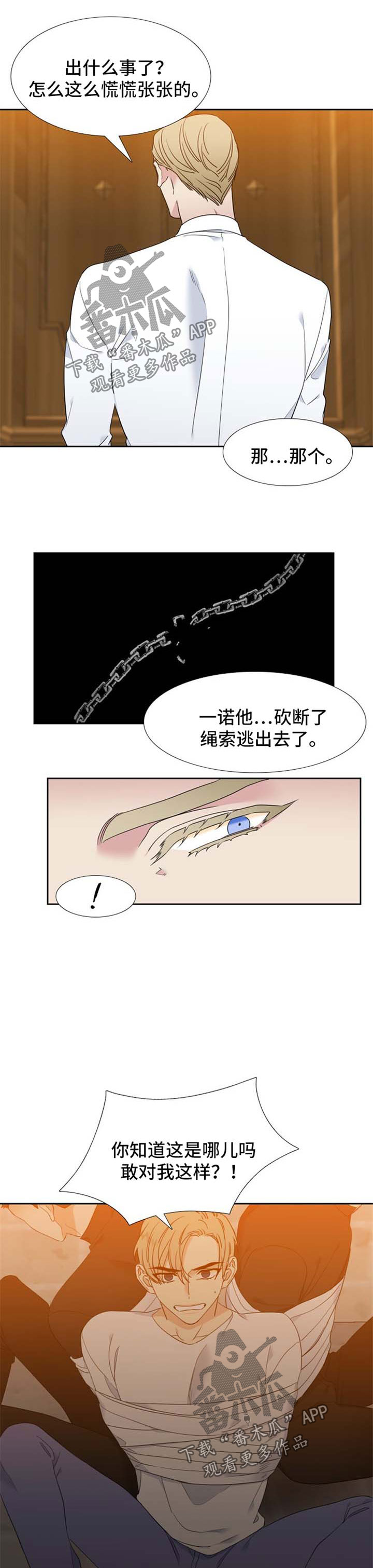 第186章：【第二季】不会杀你们5