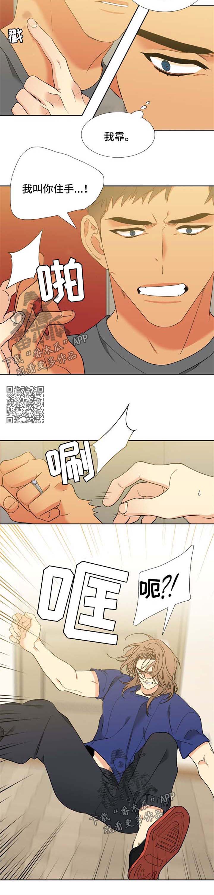 第224章：【第二季】监控3
