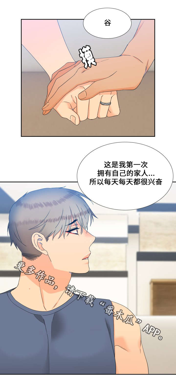 第105章：一直幸福下去1
