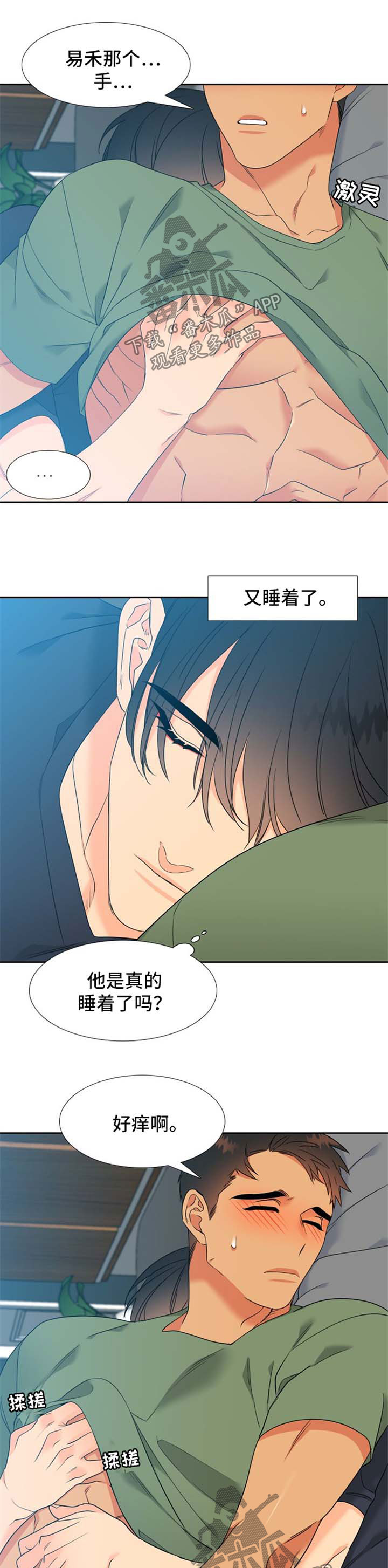 第194章：【第二季】尽量轻一点0