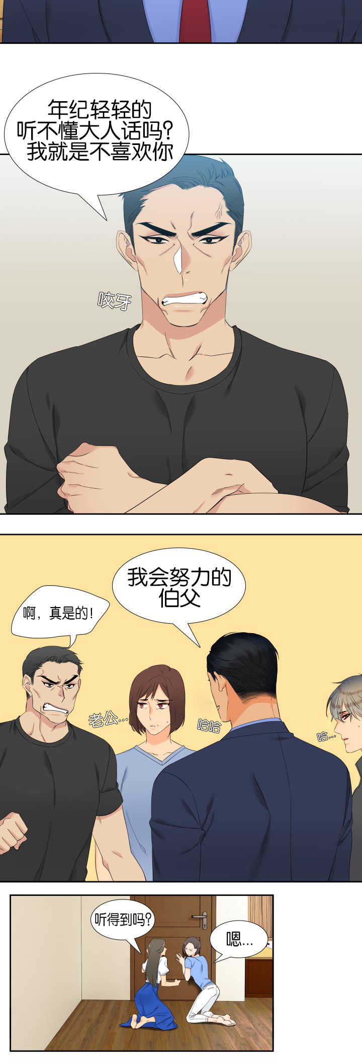 第54章：安慰我吧7