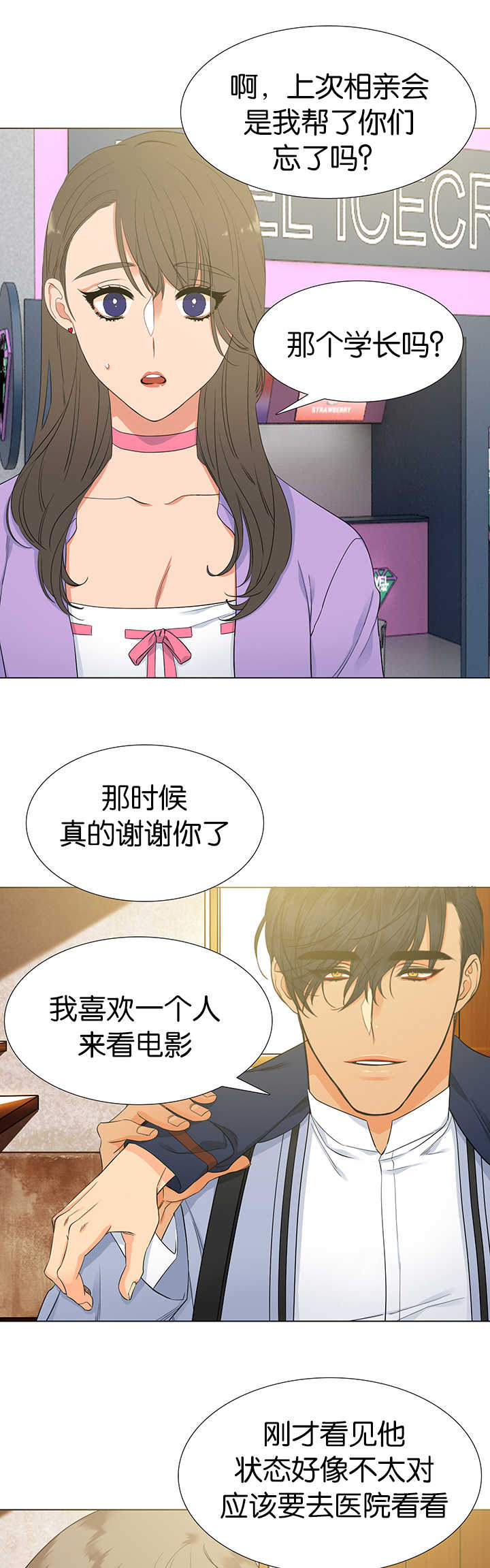 第9章：在做什么9