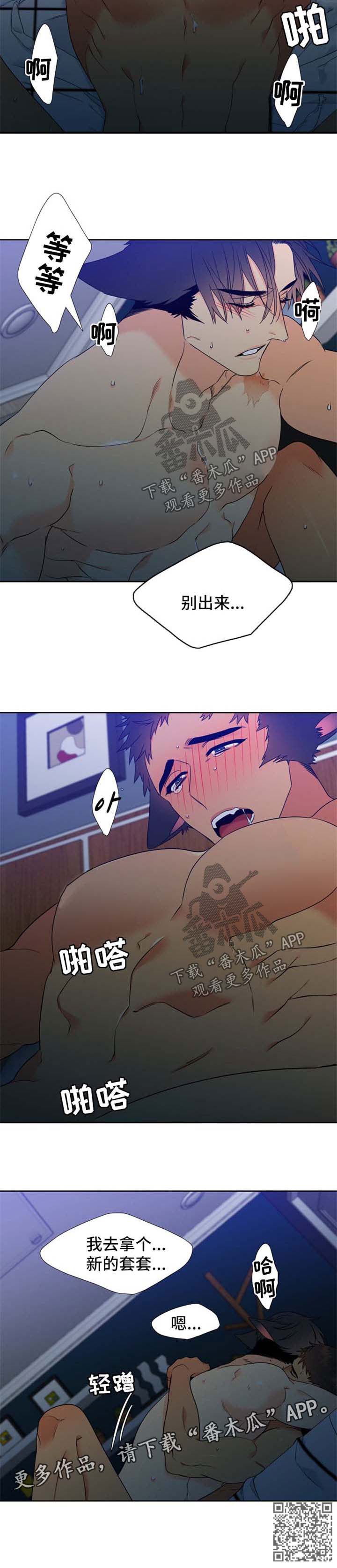 第226章：【第二季】带孩子6