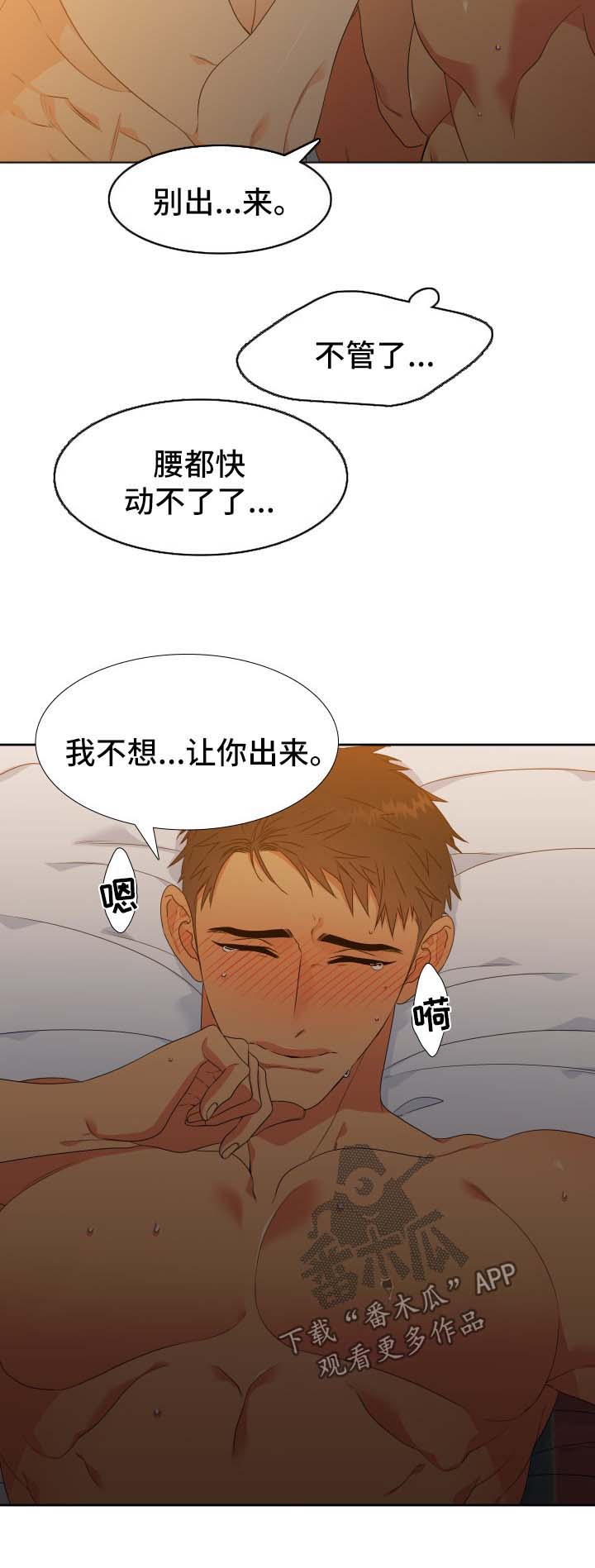 第125章：【第二季】逃跑1