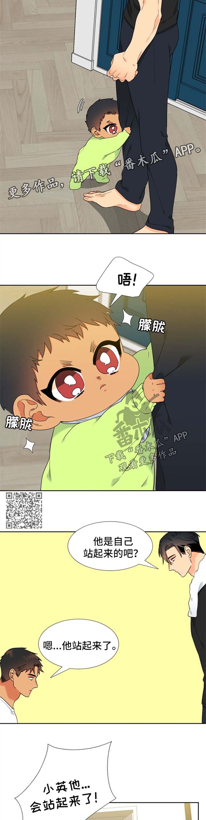 第238章：【第二季】站起来了3