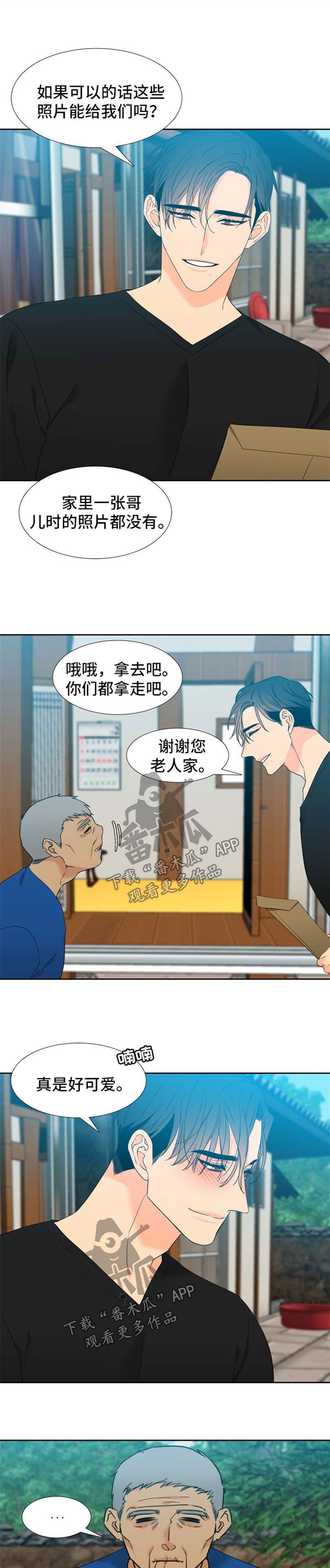 第200章：【第二季】照片4