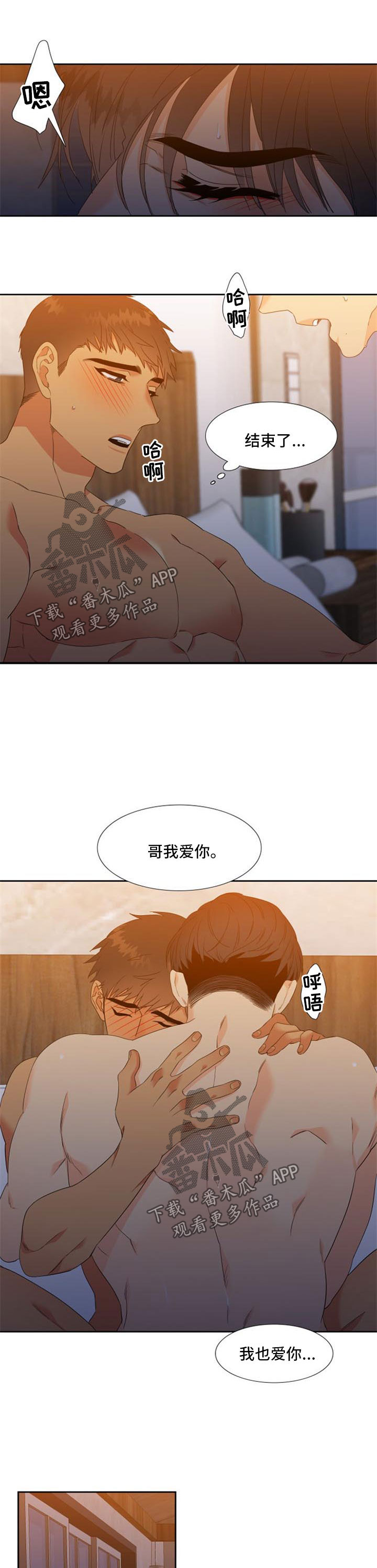 第170章：【第二季】克制8