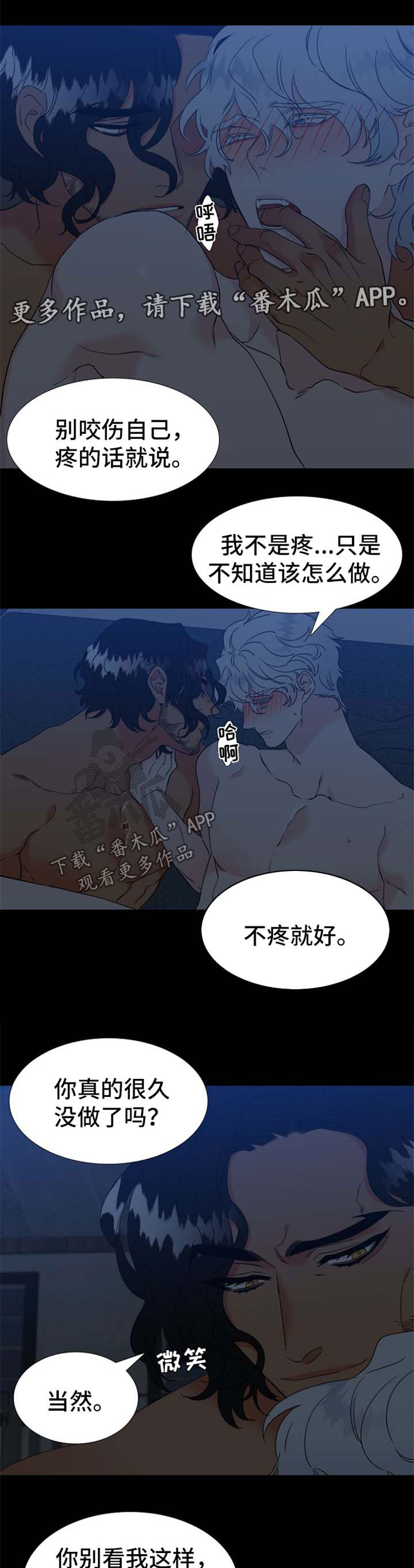 第230章：【第二季】不会像他一样1